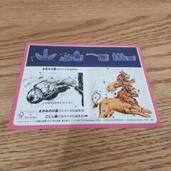 ハッピーセットの図鑑の画像