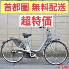 🔴首都圏無料配送🔴⭐️超特価⭐ヤマハ 26インチ 4.0ah 電動自転車 電動アシスト 引渡し日限定 中古 042802