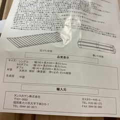 ロール式桐すのこ　未使用の画像