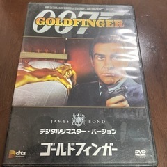 007ゴールドフィンガーDVD