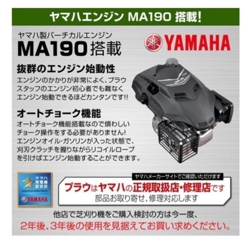 【極美品】新品替え刃付き芝刈り機 エンジン 小型 自走式 プラウ GC530 刈幅53cm