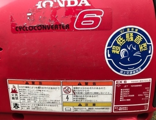 発電機　ホンダ　EX6(整備済み)