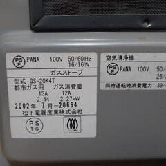 東京ガス　空気清浄機付ガスストーブ　６畳用　Panasonic製　GS-20K4Tの画像