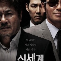 韓国（ノワール）映画が好きな仲間を探しています🔥🔥🔥