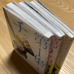 〈中古本〉チ。-地球の運動について-