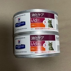 消化ケア　キャットフード