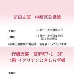 行橋駅近く　習字教室の画像