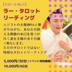 \ 大分きらりフェア✨ラータロットは残り3枠 /