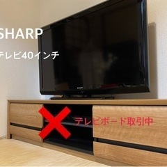SHRAP テレビ40インチ　