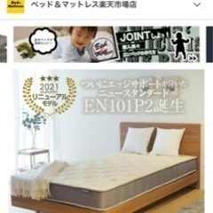 新品未開封 シングル マットレス