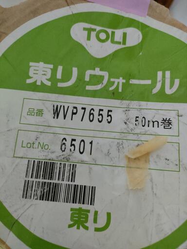 値下げ　壁紙 クロス　白 50m  4000円