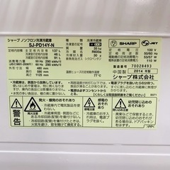 【決まりました】シャープ製2014年式137L冷凍冷蔵庫の画像