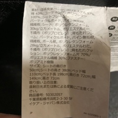 IKEA 2人掛けソファベッド　ASKEBY アスケビー　定価39,900円の画像
