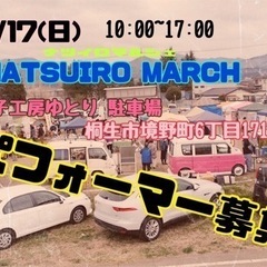 ナツイロマルシェ   出店者募集〜！