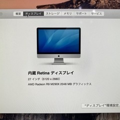iMac (Retina 5K, 27-inch, Late 2014) ジャンク品