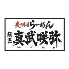未経験OK◎！おしゃれ自由♡らーめん屋のホールスタッフ！１日２h〜シフト制の画像