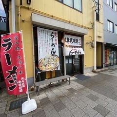 未経験OK◎！おしゃれ自由♡らーめん屋のホールスタッフ！１日２h〜シフト制の画像
