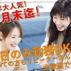 【沖縄市】(短期)イオンお中元の配送日案内スタッフ【GFTSP2...