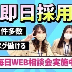 【週払い可】★8月末までのご案内STAFF★週3~/履歴書不要!...