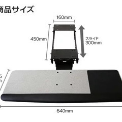 スライド式キーボードトレイの画像