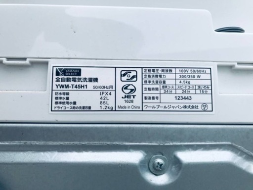 ②✨2020年製✨312番 ヤマダ電機✨電気洗濯機✨YWM-T45H1‼️