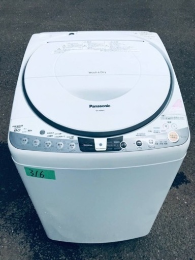 ②316番 Panasonic✨電気洗濯乾燥機✨NA-FR80H7‼️