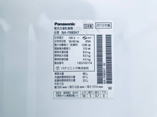 ②316番 Panasonic✨電気洗濯乾燥機✨NA-FR80H7‼️