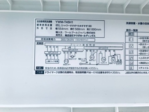 ②✨2021年製✨317番 ヤマダ電機✨電気洗濯機✨YWM-T45H1‼️ 