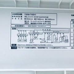 ②ET317番⭐️ヤマダ電機洗濯機⭐️ 2021年式