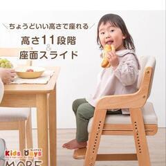 子供用ダイニングチェア