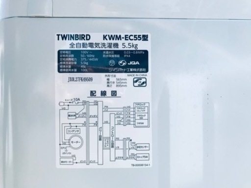 ③85番TWINBIRD✨電気洗濯機✨KWM-EC‼️