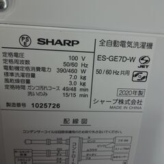 ID 024298   洗濯機　シャープ　7K　２０２０年製　ES-GE7D-W
