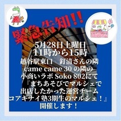 コアキナイミニマルシェ