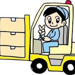 【前橋市】お待たせしました！人気のフォークリフト運搬作業