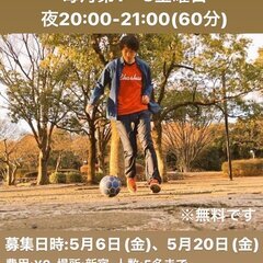 【お1人での参加＆見学OK！】フットサル未経験者（〜初心者）同士...