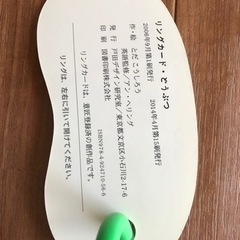 【知育絵本】リングカード・どうぶつの画像