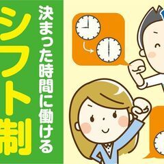 扶養内勤務☆通販商品のピッキング・梱包作業（シフト制・女性活躍中）の画像