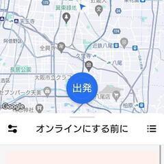 Uber Eatsのドライバー登録のやり方教えてくださいませ。