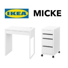 【IKEA】MICKE セット売りの画像