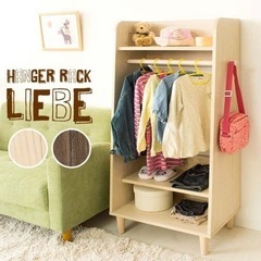 ハンガーラックの画像