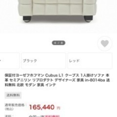 ソファお譲り致しますの画像