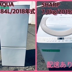 ⭐️7.0kg⭐️ 送料設置無料！最強割引★洗濯機/冷蔵庫！！在庫処分 ！！　