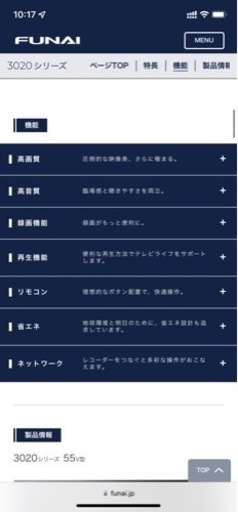 フナイ 43V型 4K 対応 テレビ HDD 