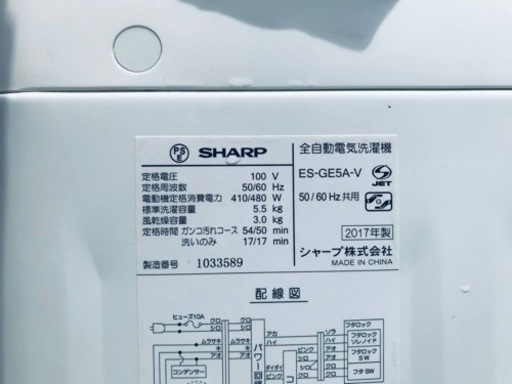 ①ET402番⭐️ SHARP電気洗濯機⭐️ 2017年式 