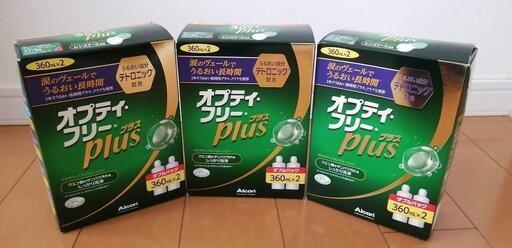 オプティフリープラス 360ml ダブルパック×3箱