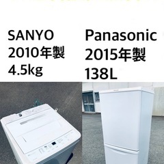 ★送料・設置無料★新生活応援・家電セット！🌟冷蔵庫・洗濯機 2点セット✨