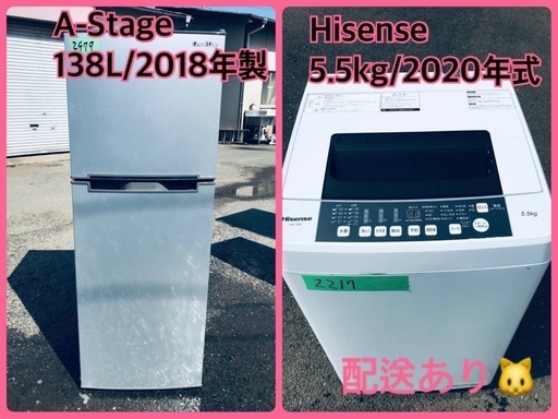 ⭐️2018年製⭐️ 限界価格挑戦！！新生活家電♬♬洗濯機/冷蔵庫♬