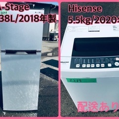 ⭐️2018年製⭐️ 限界価格挑戦！！新生活家電♬♬洗濯機/冷蔵庫♬