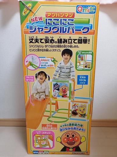 【お取引き中】アンパンマン　ジャングルジム　すべり台