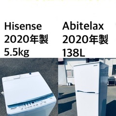 ★送料・設置無料★  2020年製✨?家電セット 冷蔵庫・洗濯機 2点セット